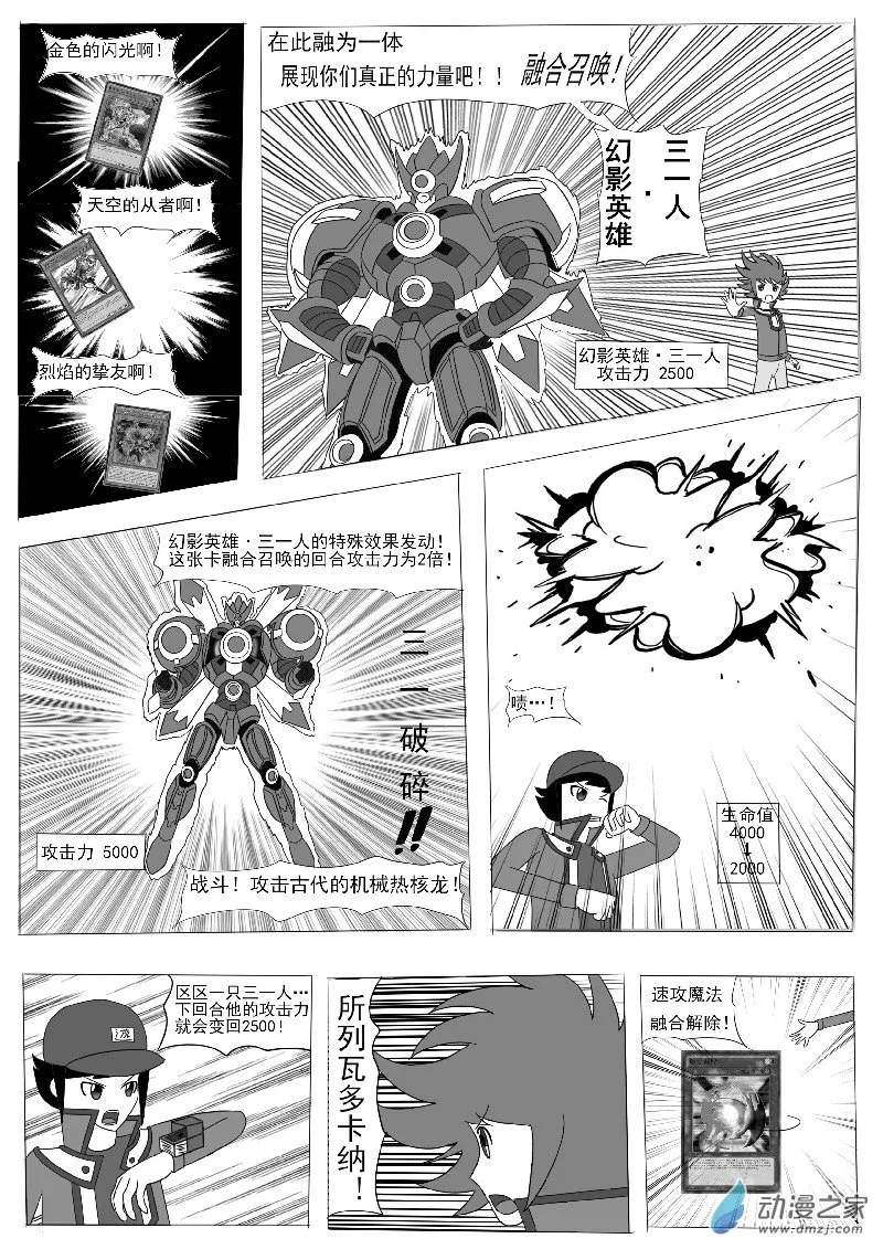 第五回合 第19页