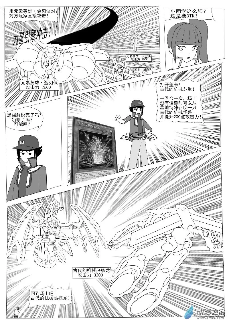 第五回合 第20页