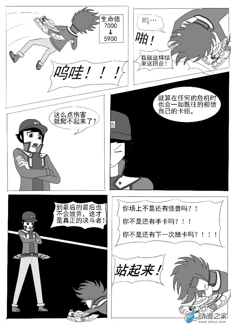 第五回合 第22页