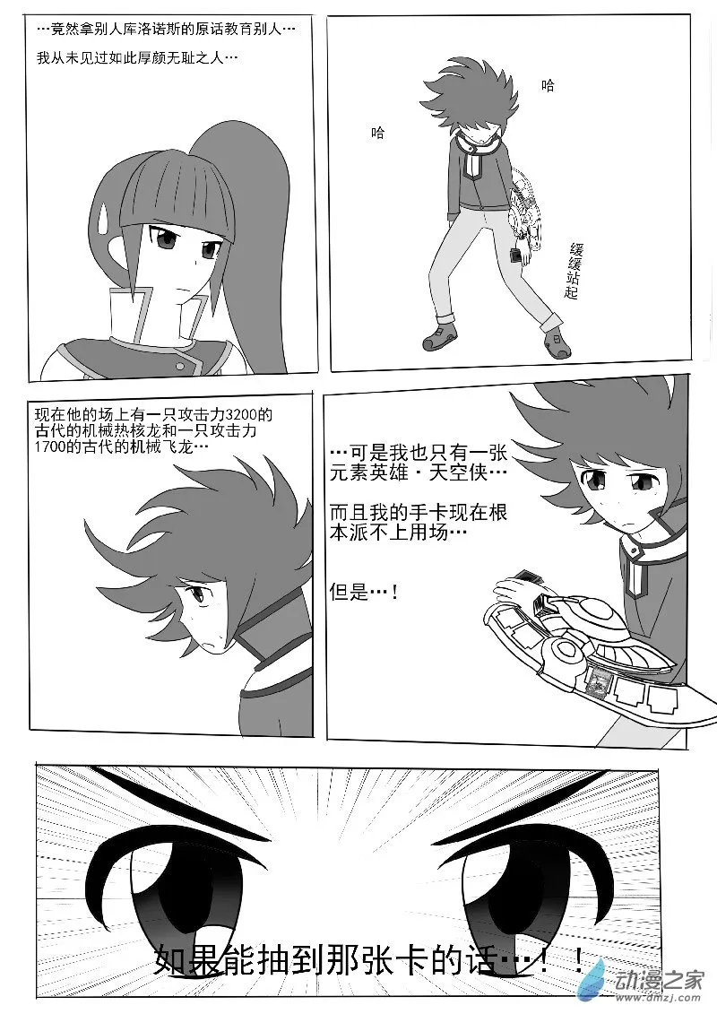 第五回合 第23页