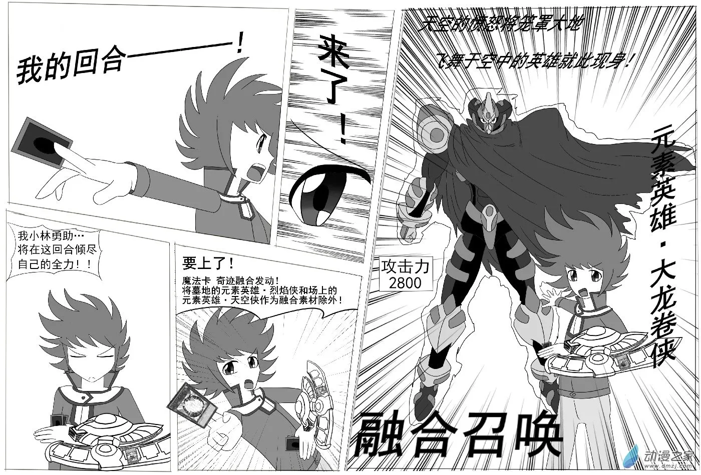 第五回合 第24页