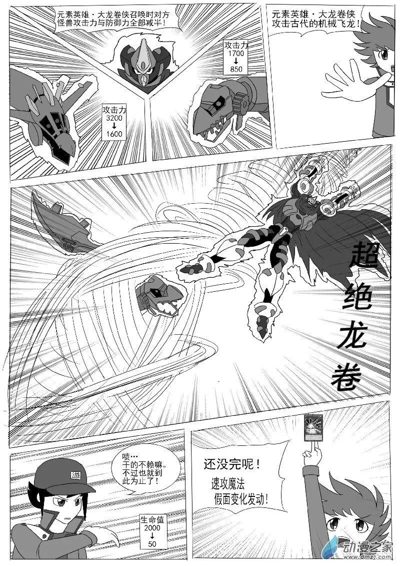 第五回合 第25页