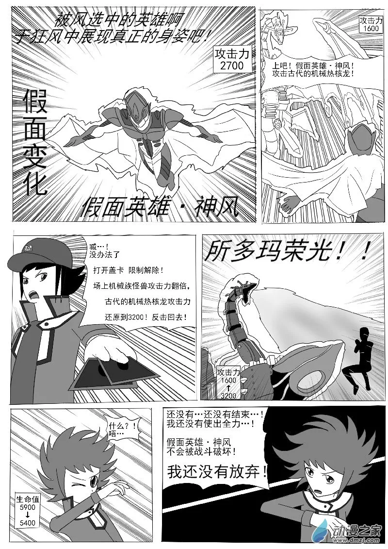 第五回合 第26页