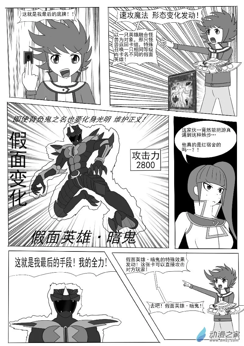 第五回合 第27页