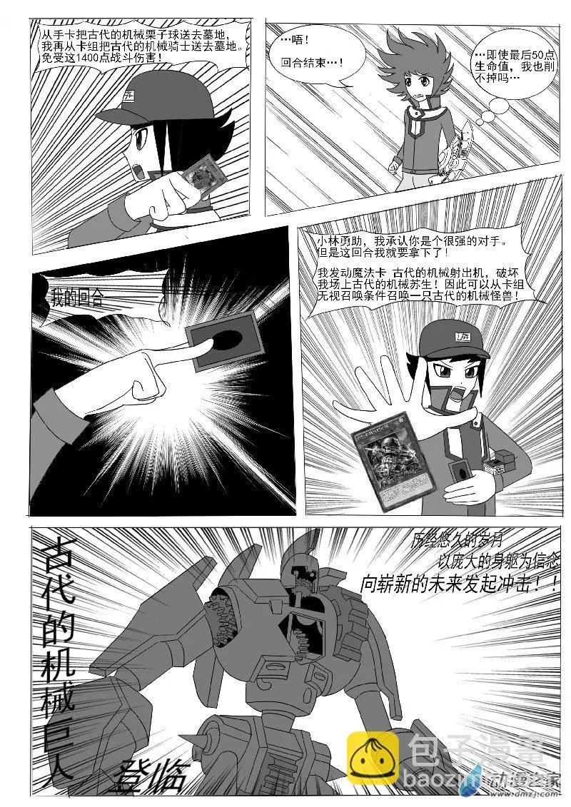 第五回合 第28页