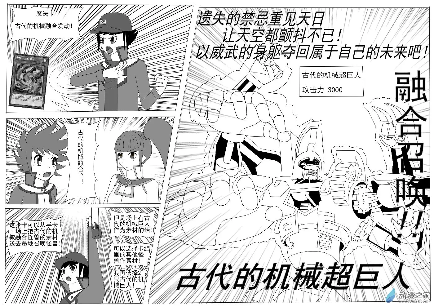 第五回合 第29页