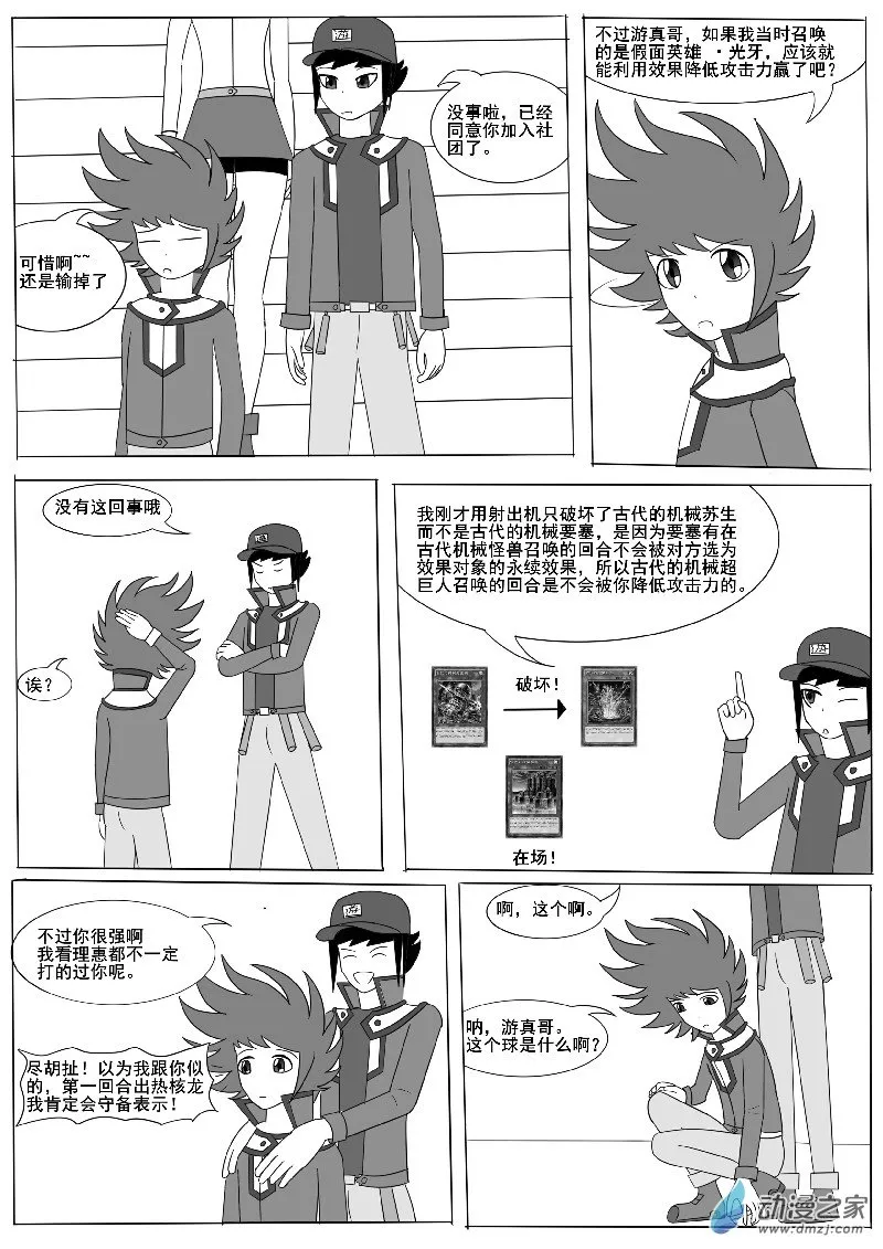 第五回合 第31页