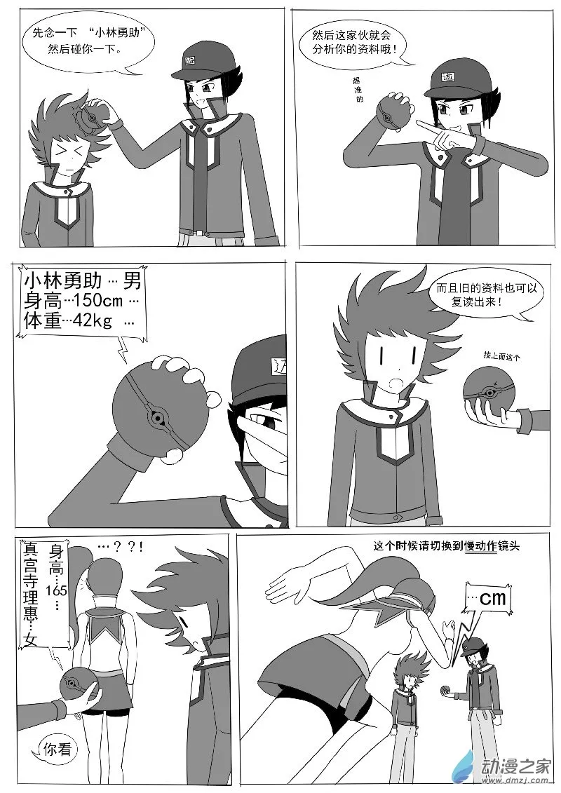 第五回合 第32页