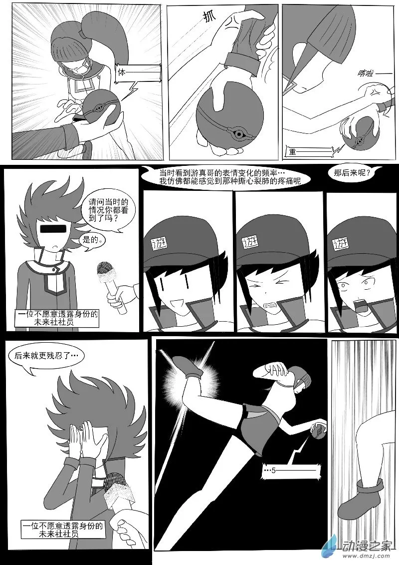 第五回合 第33页