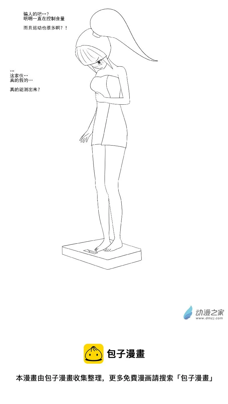 第五回合 第36页