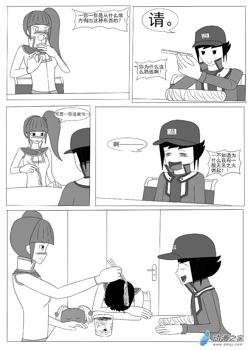 第六回合 第5页