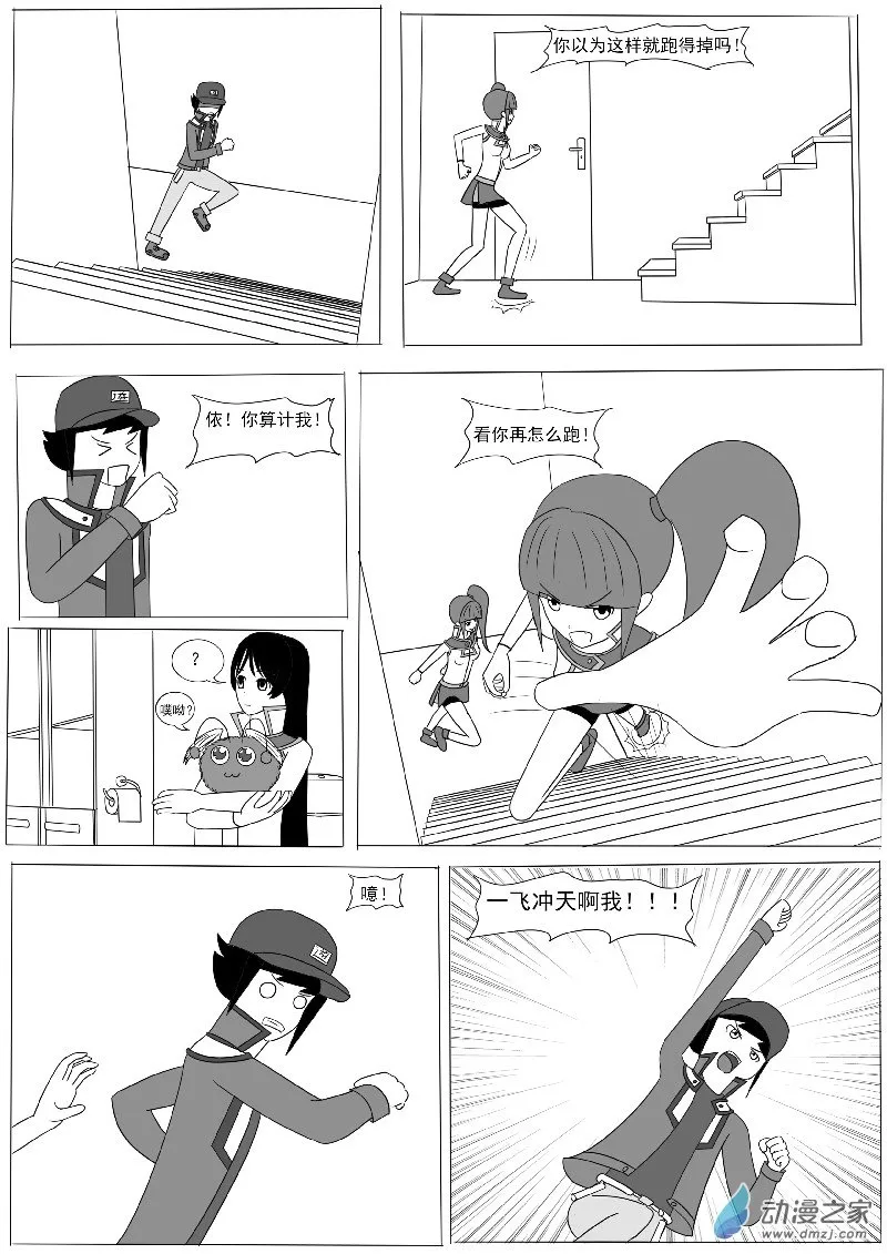 第六回合 第9页