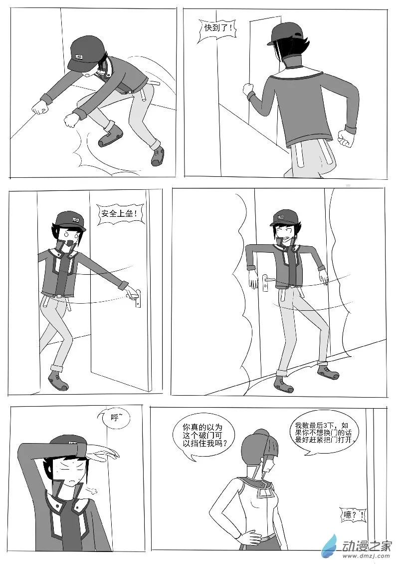 第六回合 第10页
