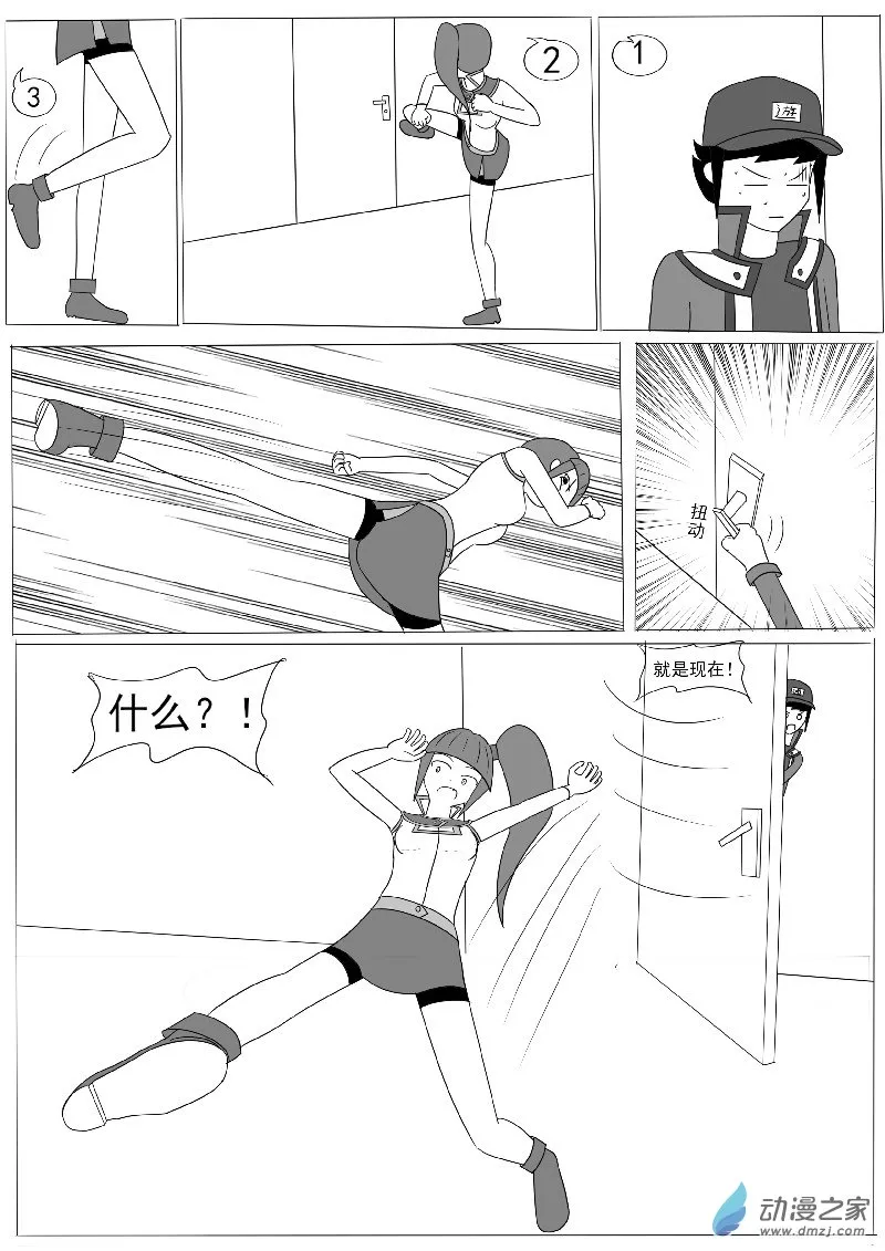 第六回合 第11页