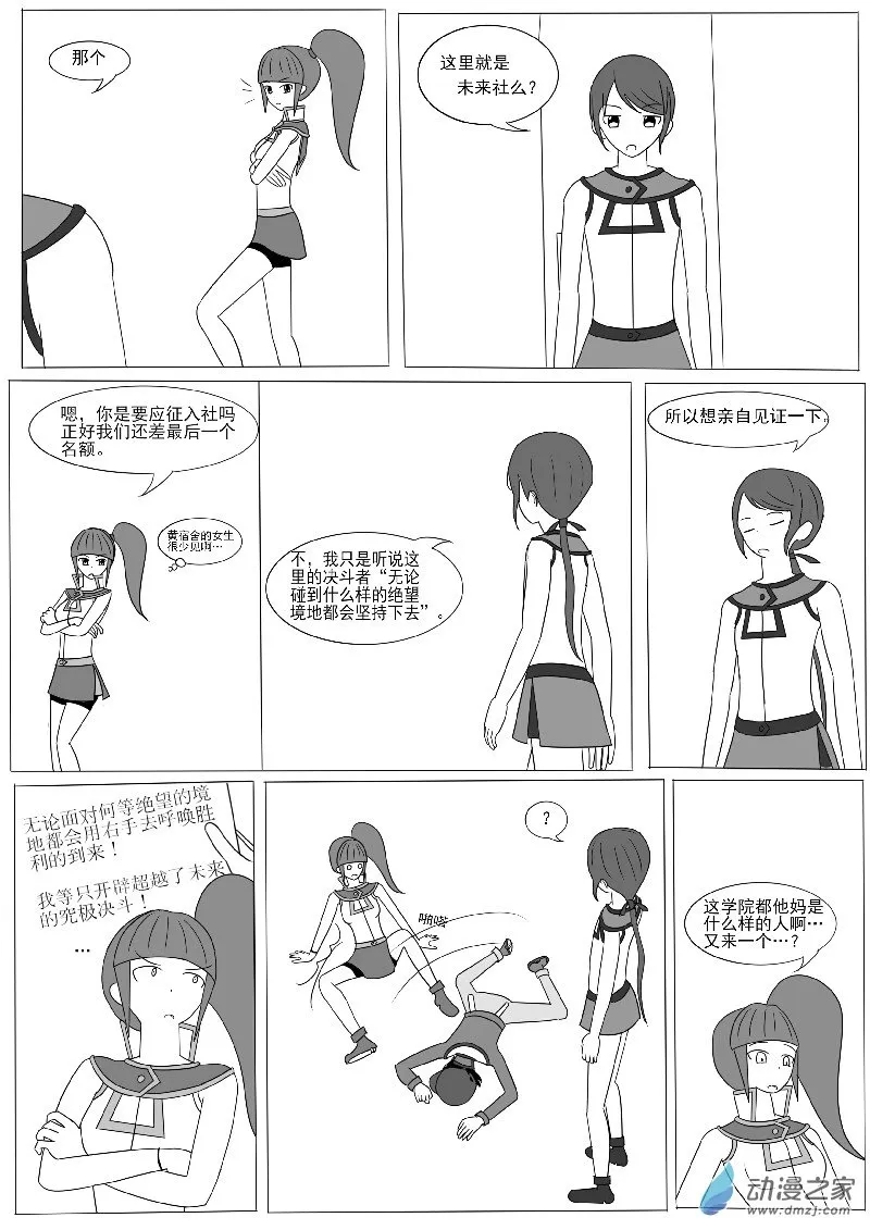 第六回合 第13页