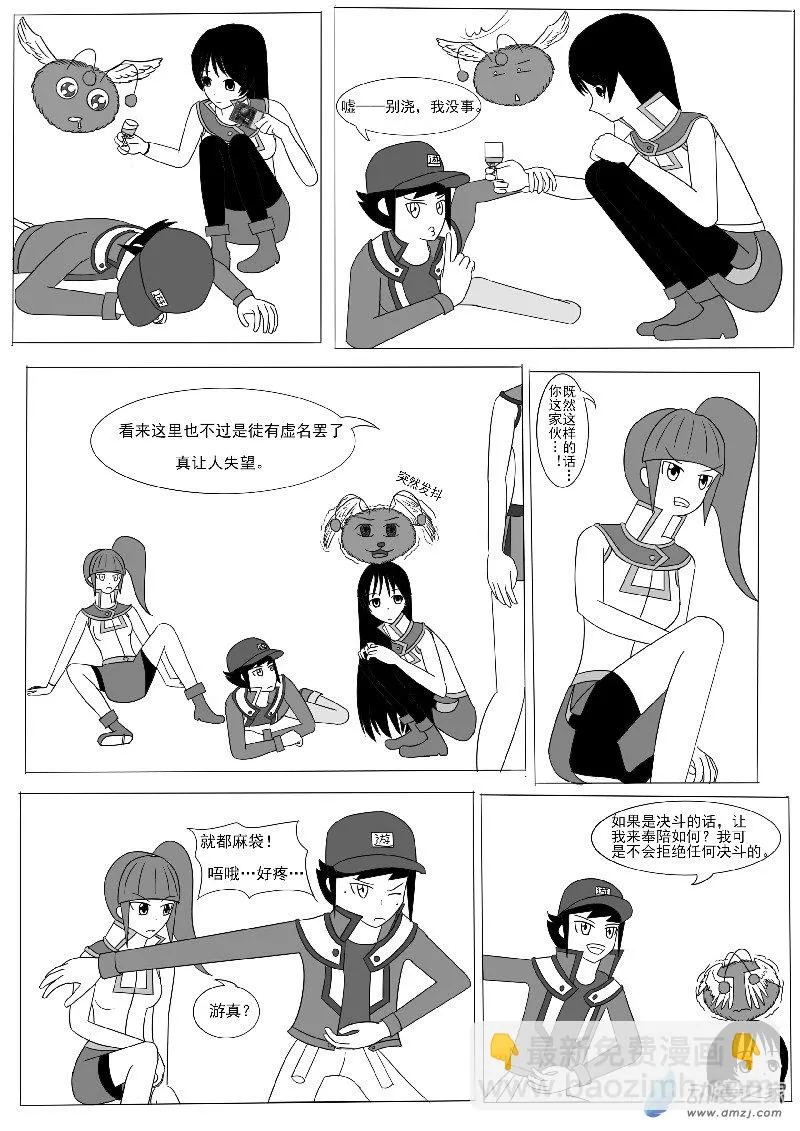 第六回合 第14页
