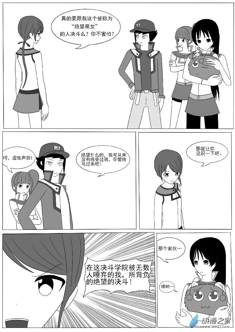 第六回合 第15页