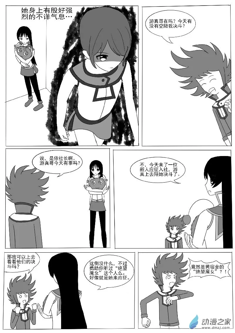 第六回合 第16页