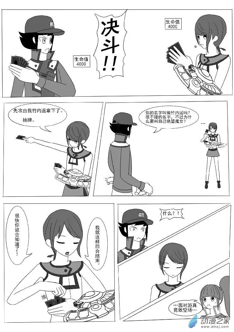 第六回合 第17页