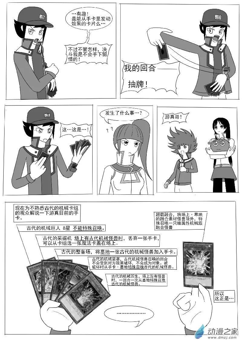 第六回合 第18页