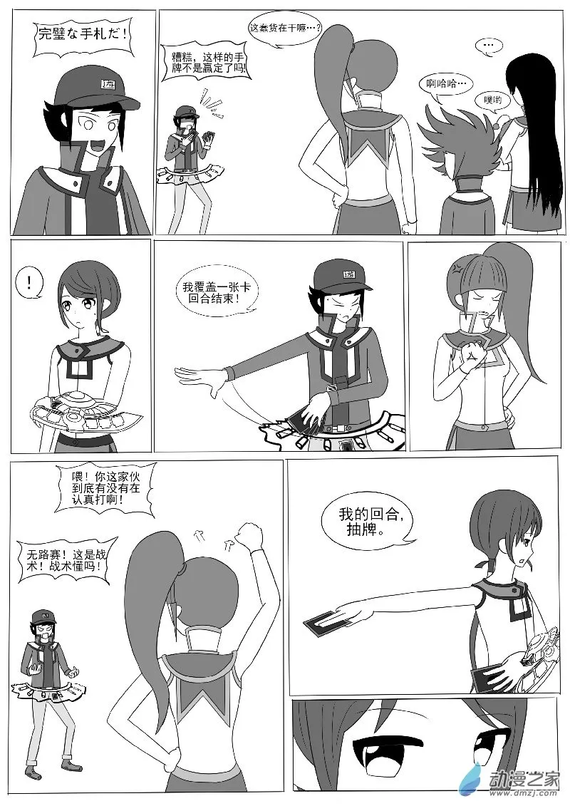 第六回合 第19页