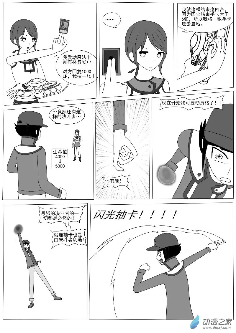 第六回合 第20页