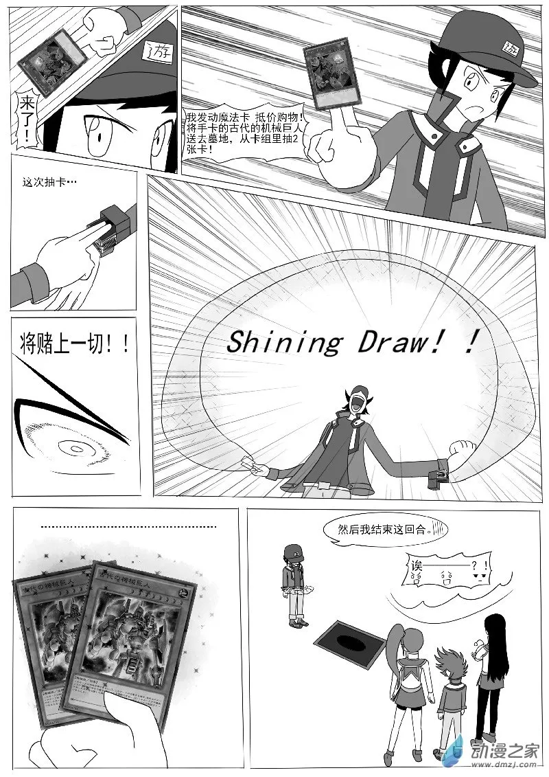 第六回合 第21页