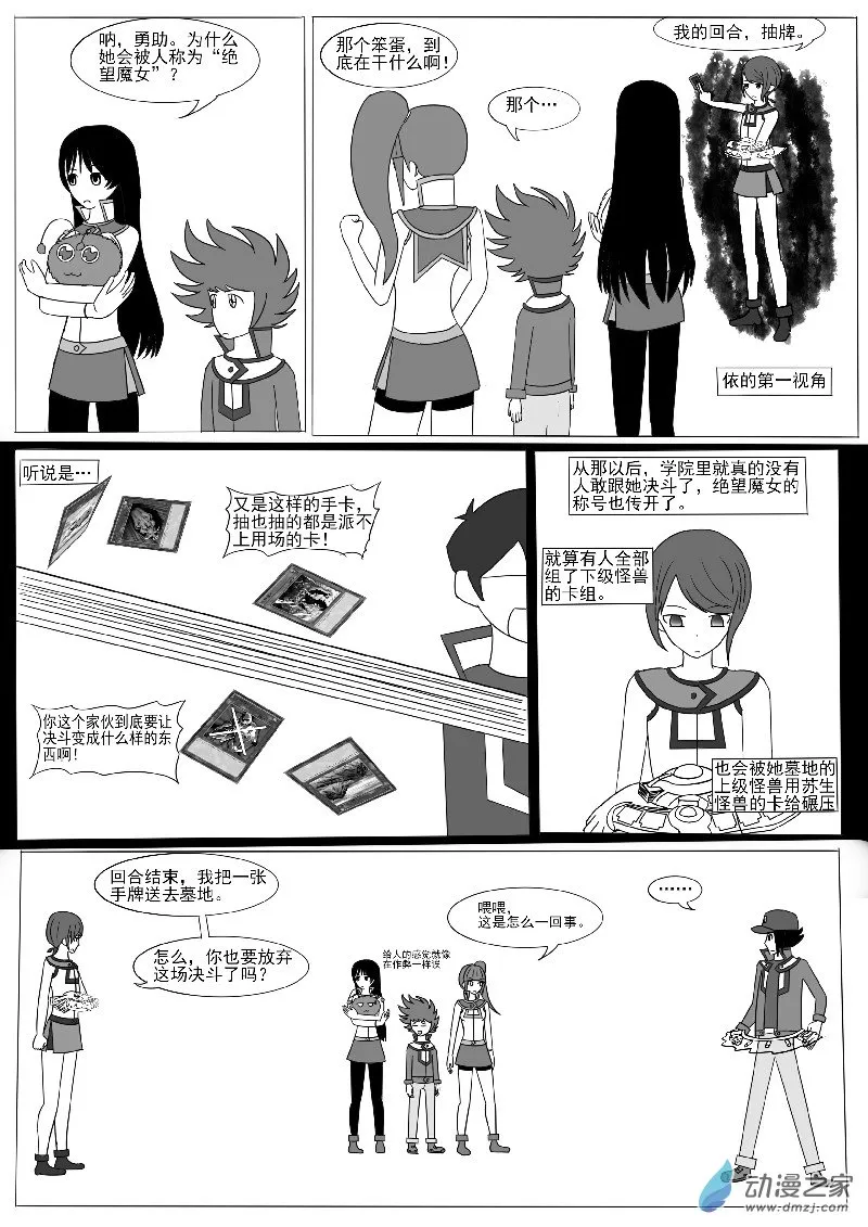 第六回合 第22页