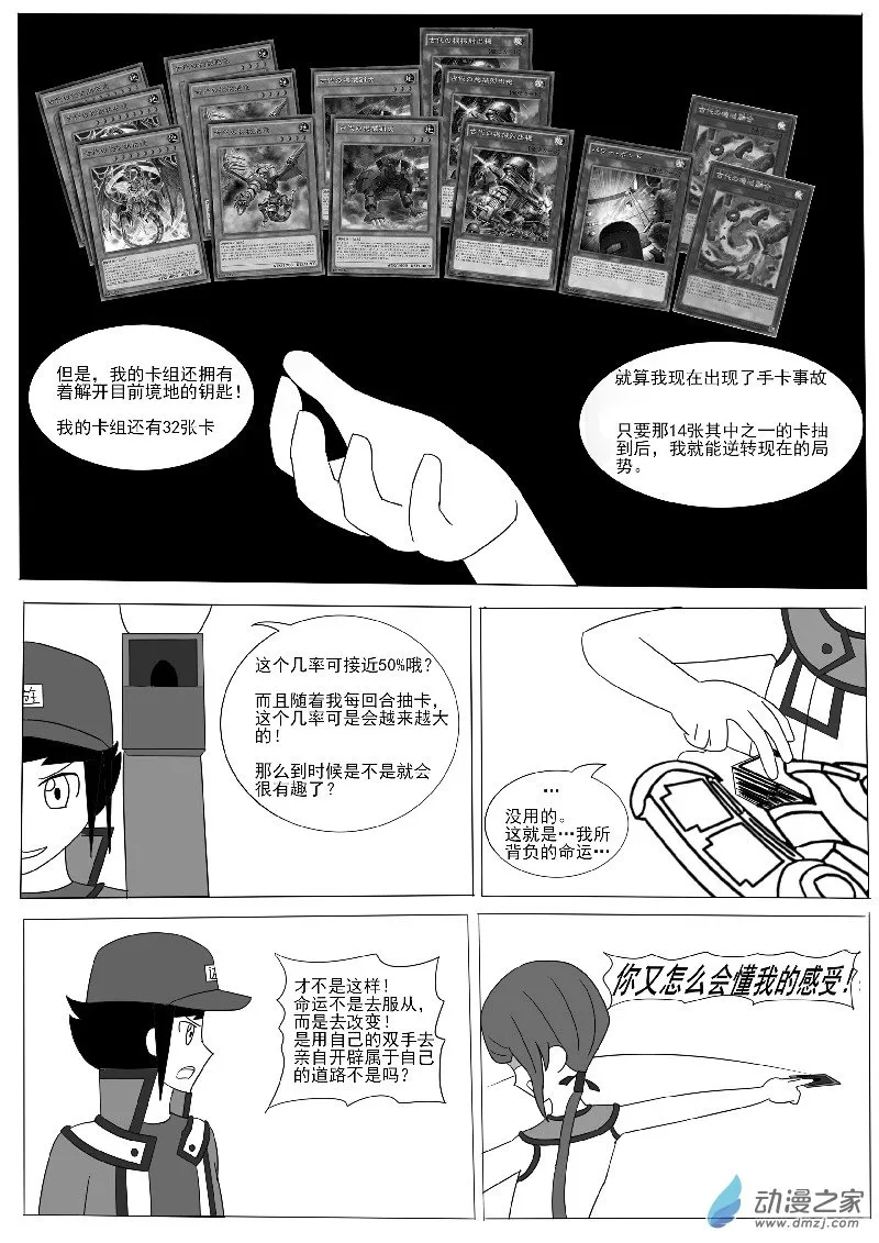 第六回合 第24页