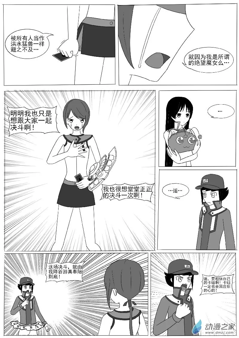 第六回合 第25页