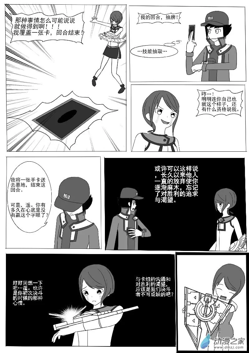 第六回合 第26页