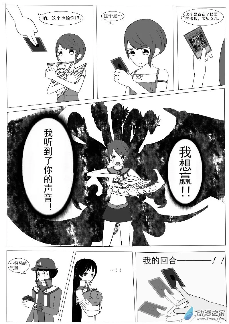 第六回合 第27页