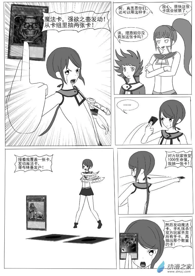 第六回合 第28页