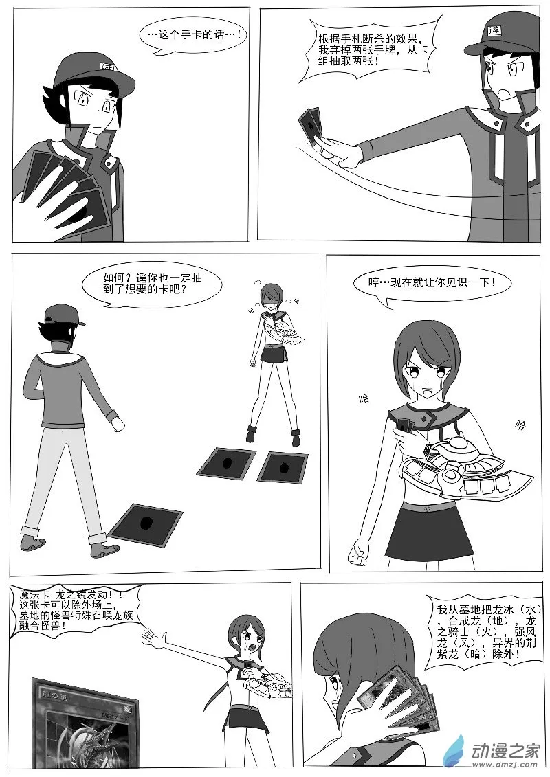 第六回合 第30页