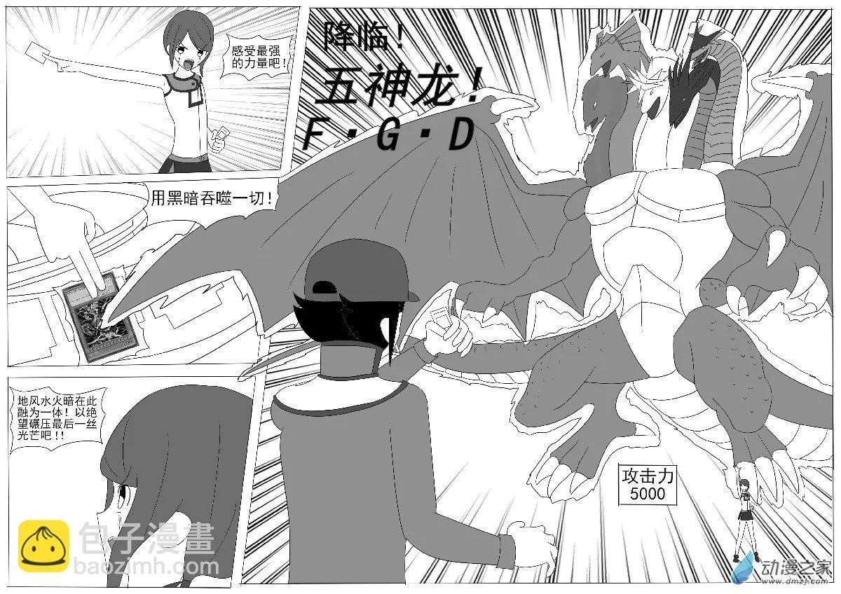 第六回合 第31页