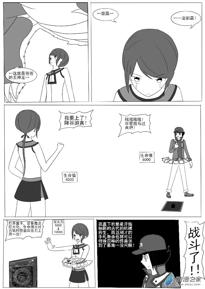 第六回合 第32页