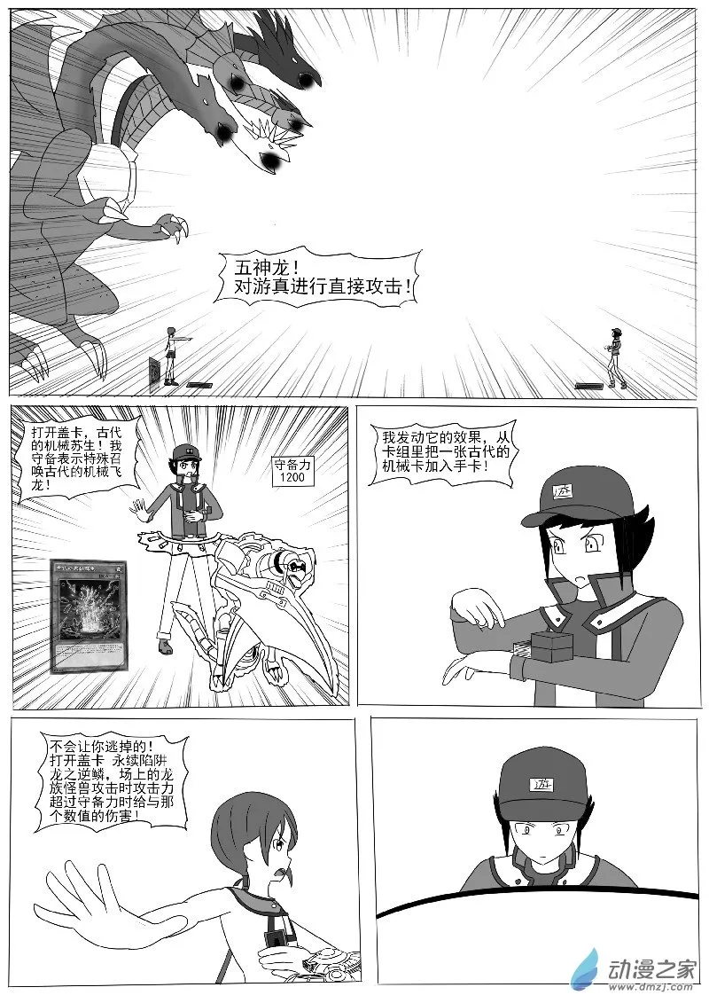 第六回合 第33页