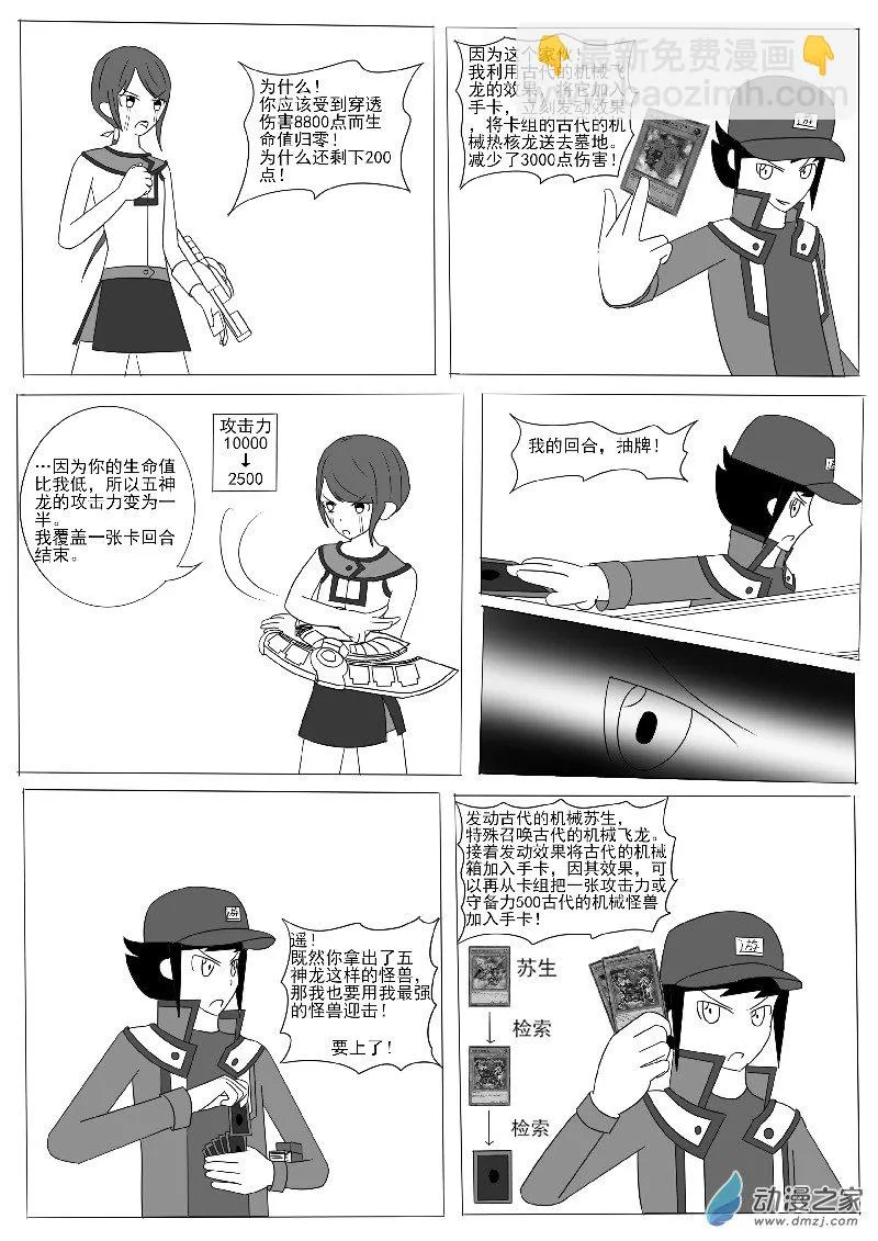 第六回合 第35页