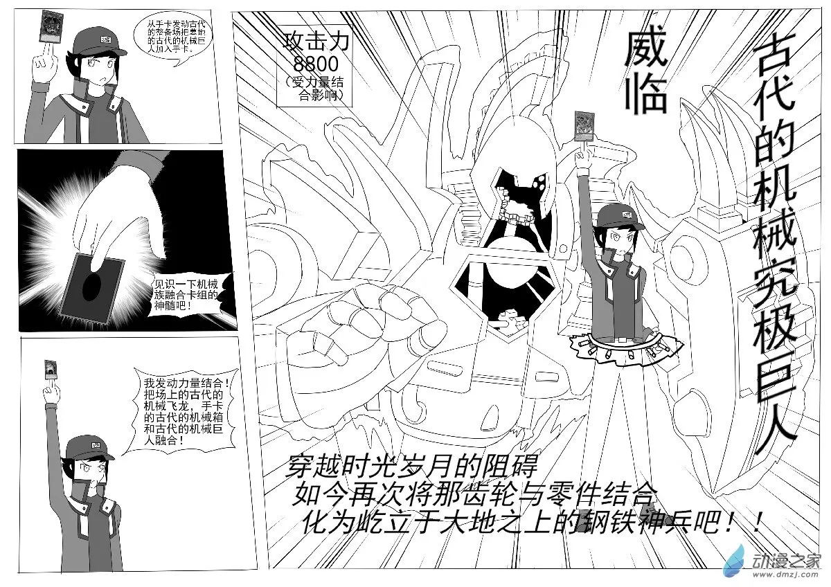 第六回合 第36页