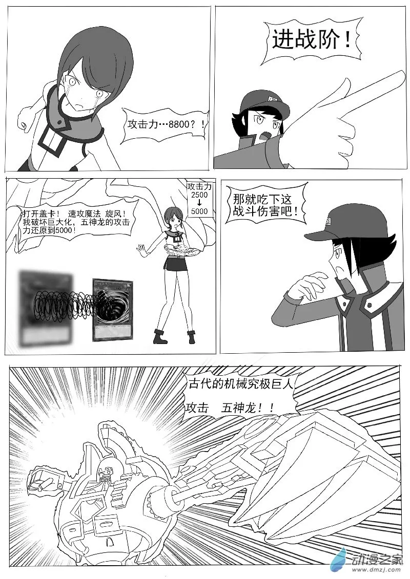 第六回合 第37页