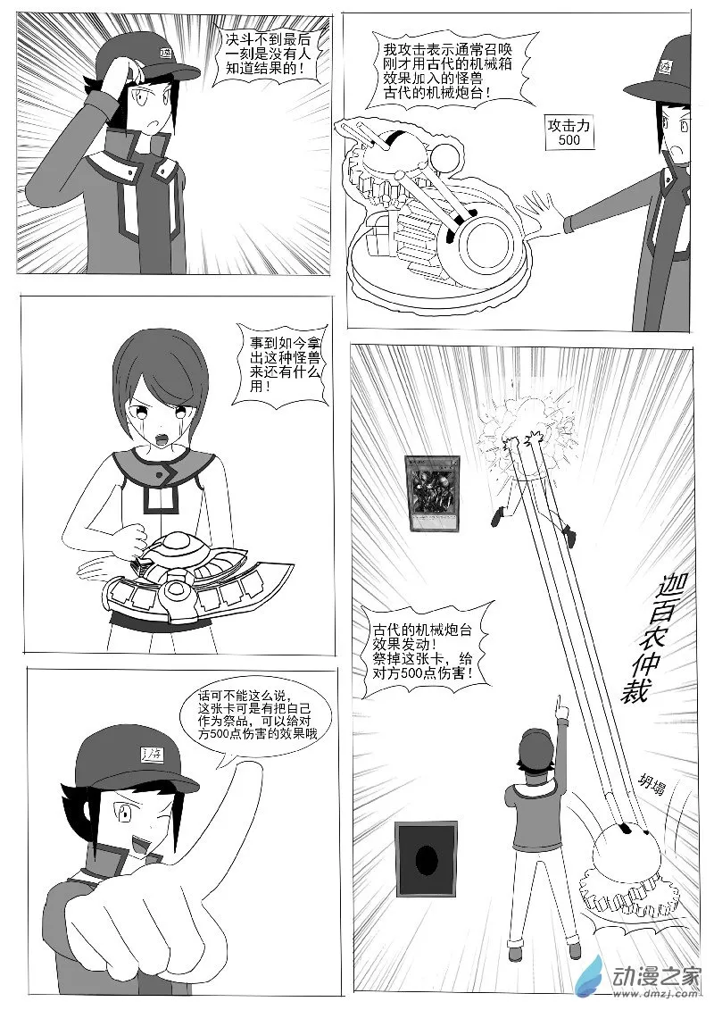 第六回合 第39页