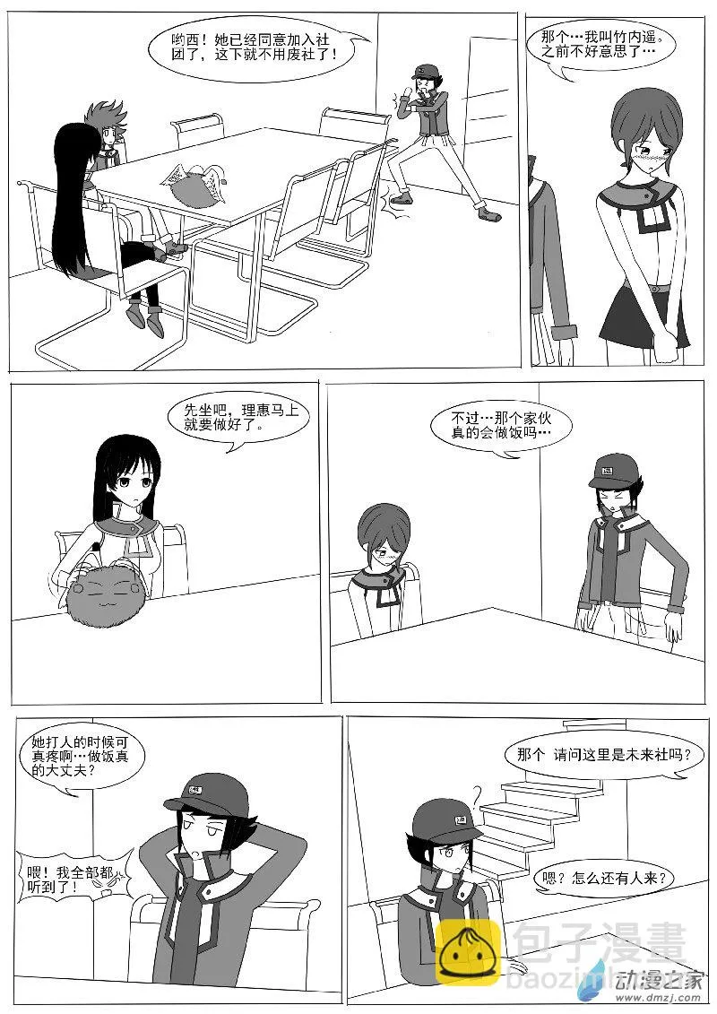 第六回合 第41页