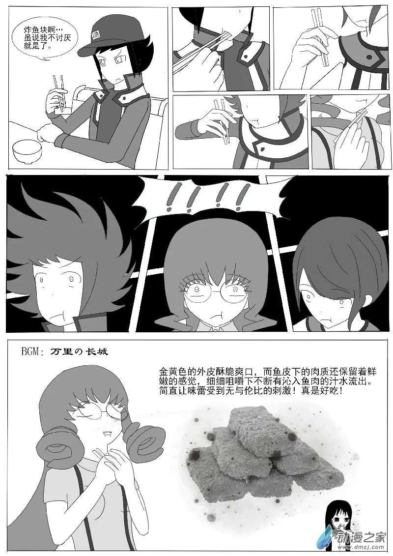 第六回合 第43页