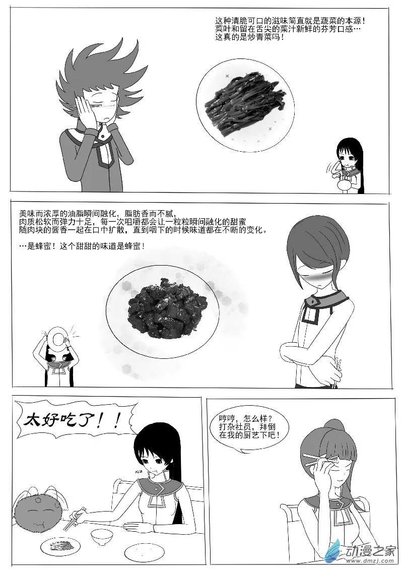 第六回合 第44页
