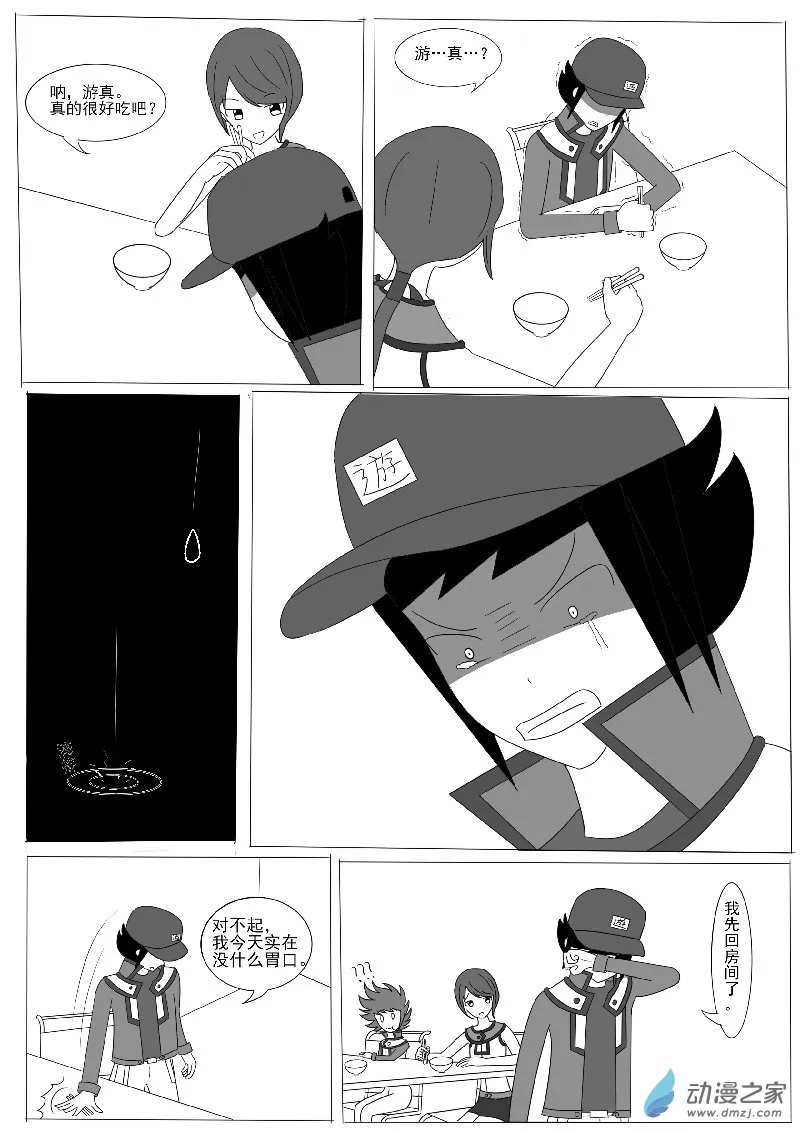 第六回合 第45页