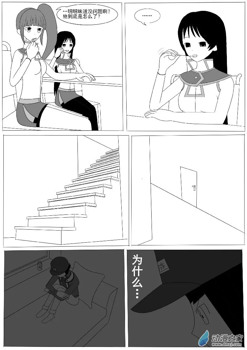 第六回合 第46页