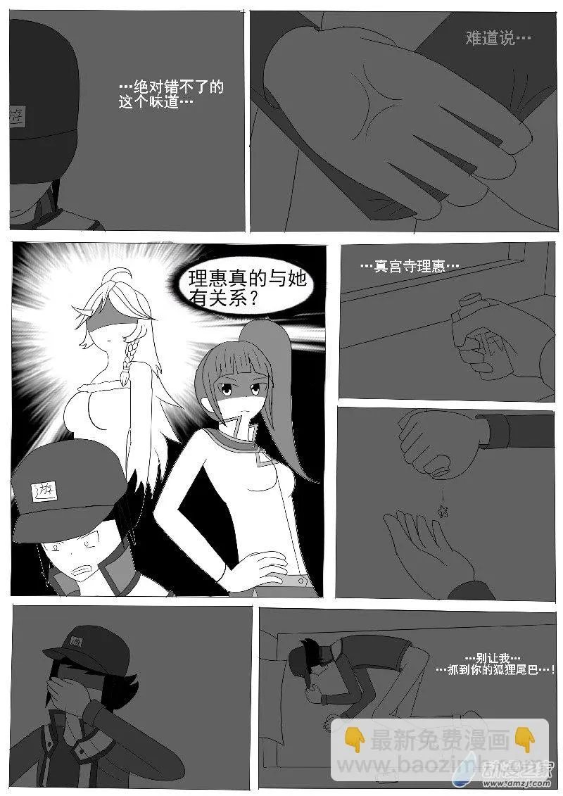 第六回合 第47页