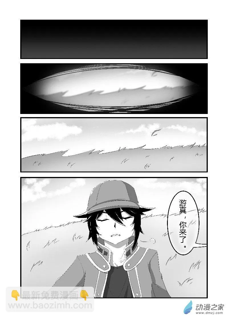 第六回合 第48页