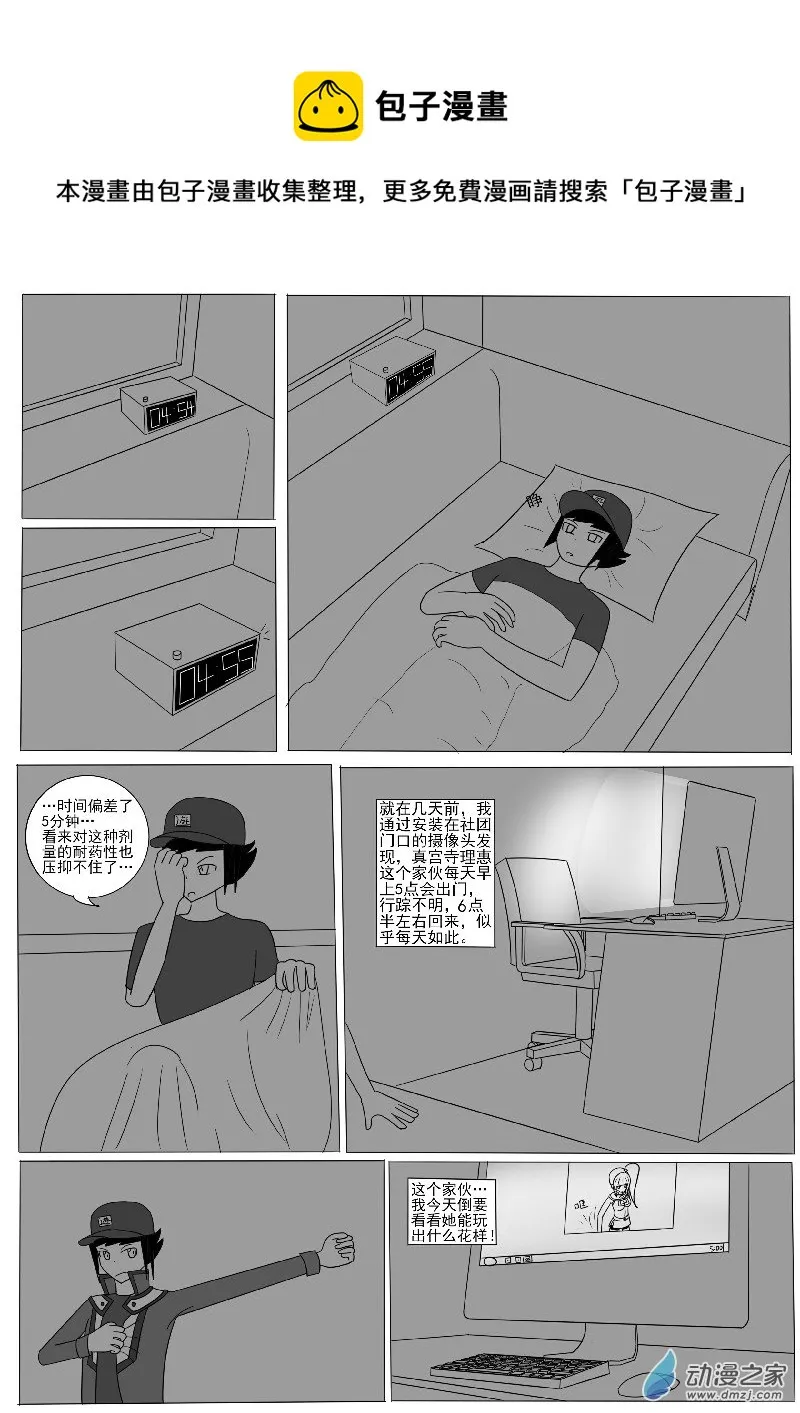 第七回合 第1页