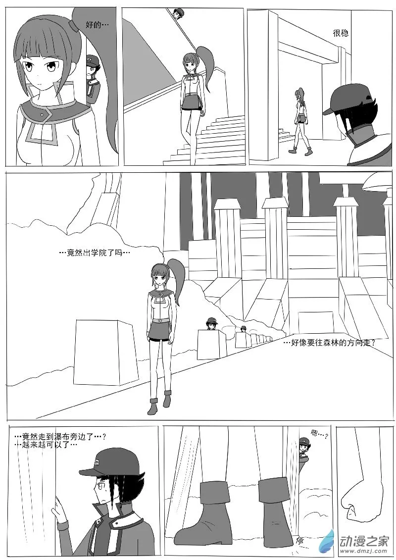 第七回合 第2页